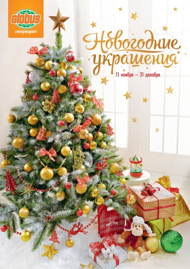 Новогодняя 2015 Скачать Новогодняя 2015 Скачать